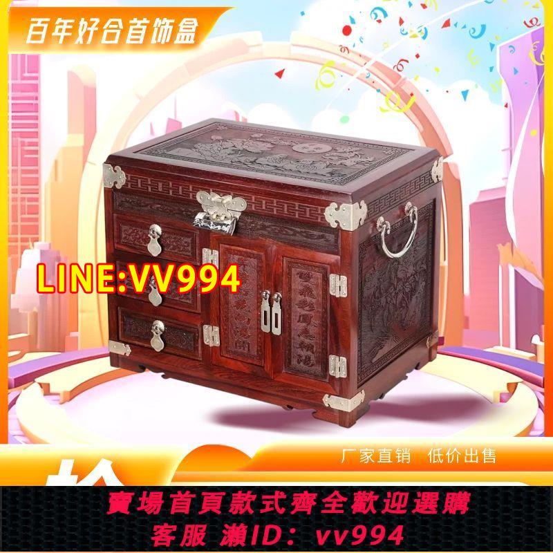 可打統編 紅酸枝裝飾品收納盒首飾盒雕花帶鎖中式收納盒箱榫卯實木首飾盒