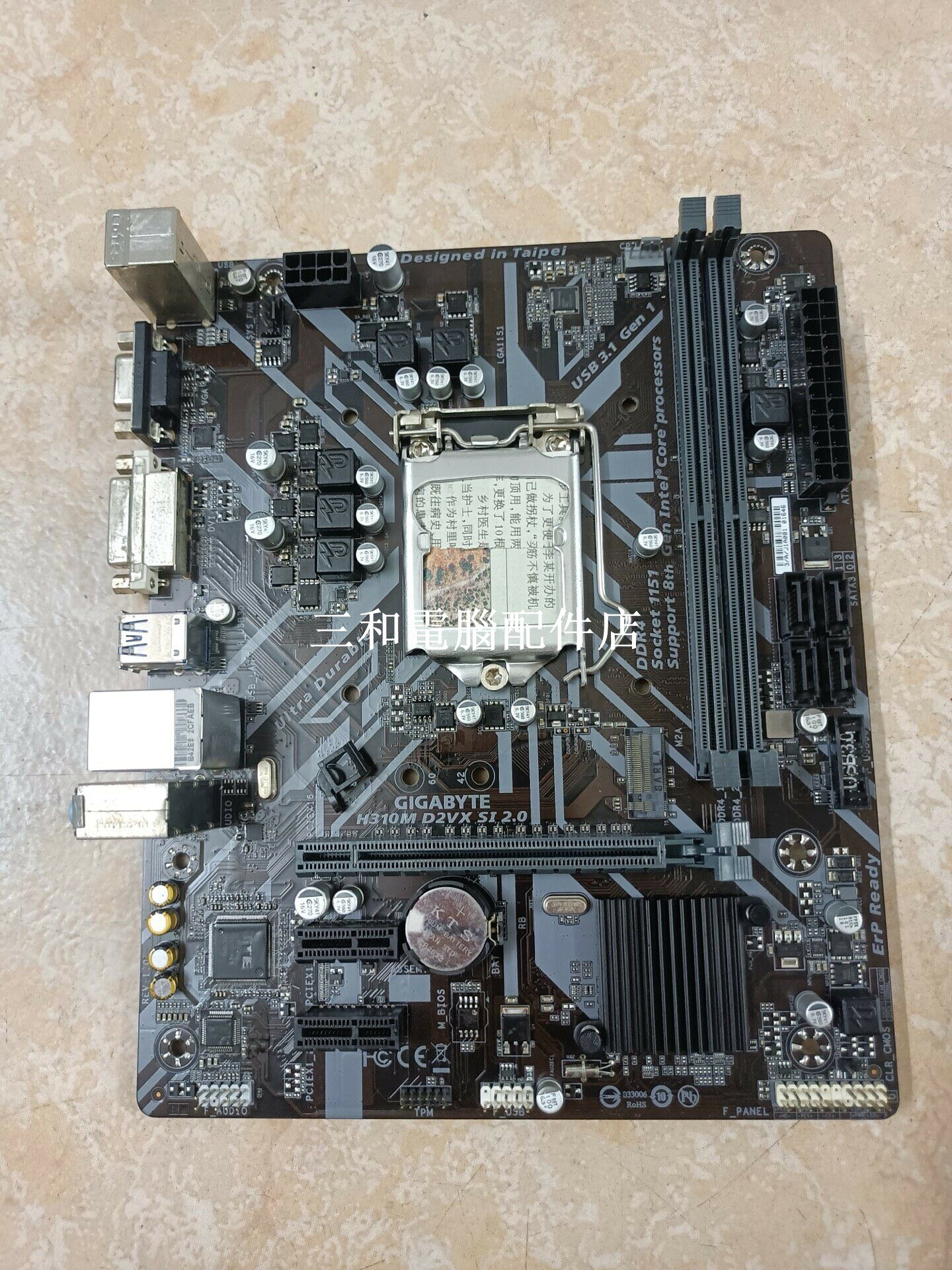 技嘉 H310M D2VX SI 2 0 主機板 二手 LGA1151 M2 介面 擋板 無 CPU 散熱器扣具 支援 第八 九 代 處理器