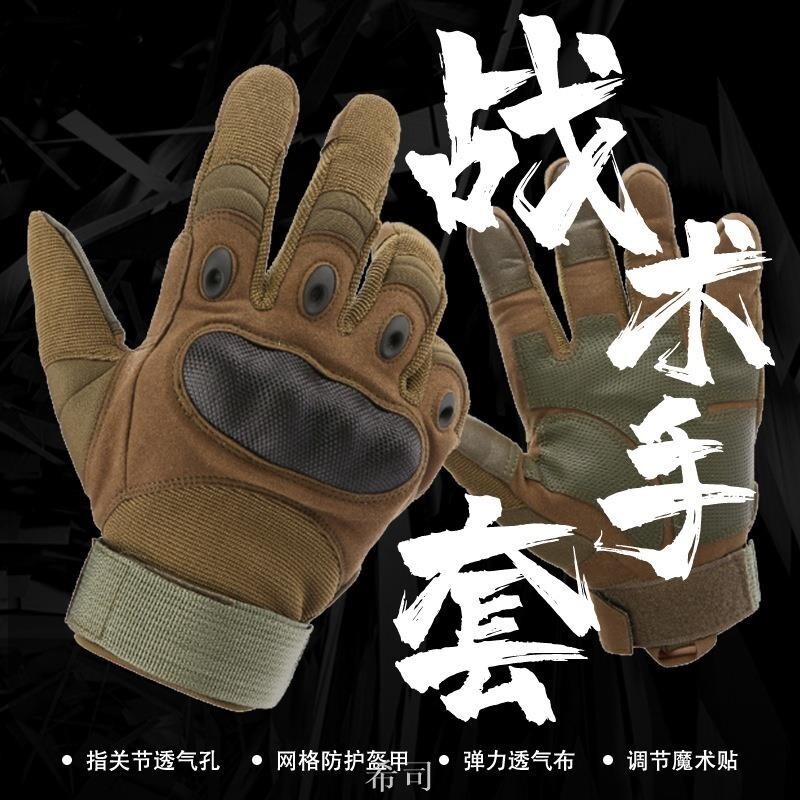 戰術手套 機車手套 防滑 耐磨 手背硬殼保護 運動手套 透氣 減震 騎車手套 觸控手套 防水 防摔手套
