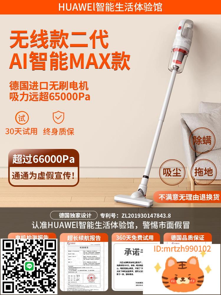 德國無線吸塵器家用超強大吸力手持式家用除蟎神器強力吸塵機2024-莉子百貨