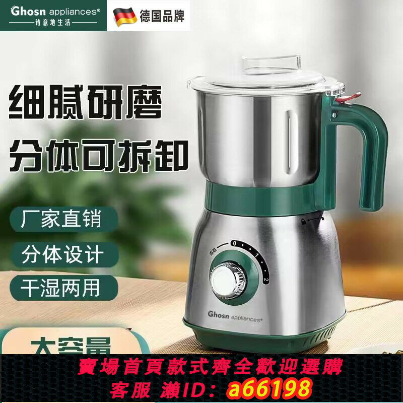 【臺灣公司 可開發票】110V/220V幹濕兩用磨粉機粉碎機家用研磨機超細中藥材打粉機