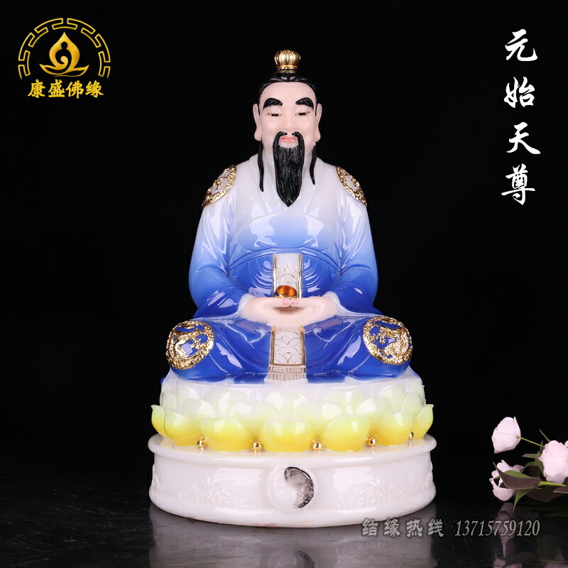 三清道祖太上老君12/16寸坐八卦靈寶元始天尊祖師爺神像道教擺件| 協貿