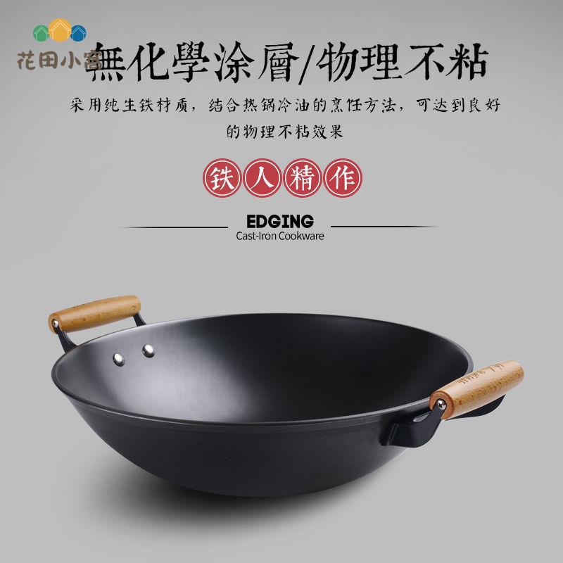 炒菜鍋 煎鍋 深炒鍋 不粘鍋 鐵人鐵鍋陸川炒菜鍋雙耳炒鍋家用無塗層不粘炒菜鍋生鑄鐵鍋大鐵鍋