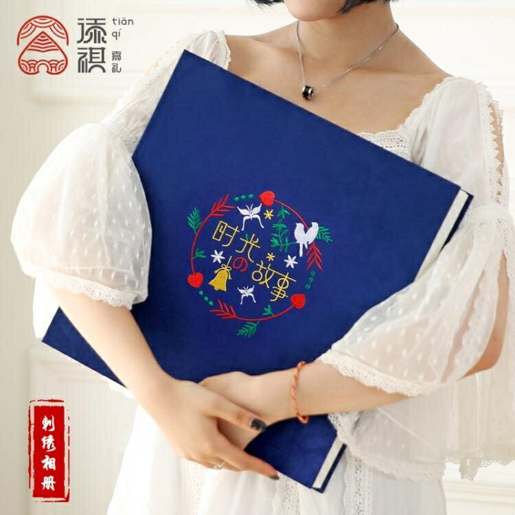 刺繡相冊4/5/6/7寸混裝家庭相冊本插頁式大容量影集電影票收藏冊 居家物語