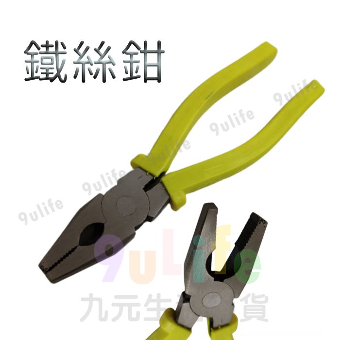 【九元生活百貨】8" 鐵絲鉗 CF-4108 包膠握柄鋼絲鉗 鋼絲鉗 剝線鉗 老虎鉗 工具