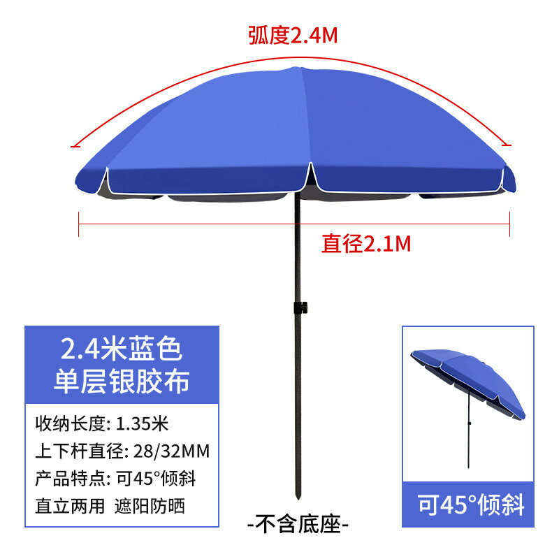 遮陽傘太陽傘戶外擺攤大型圓形沙灘斜坡傘室外地攤傘做生意庭院傘