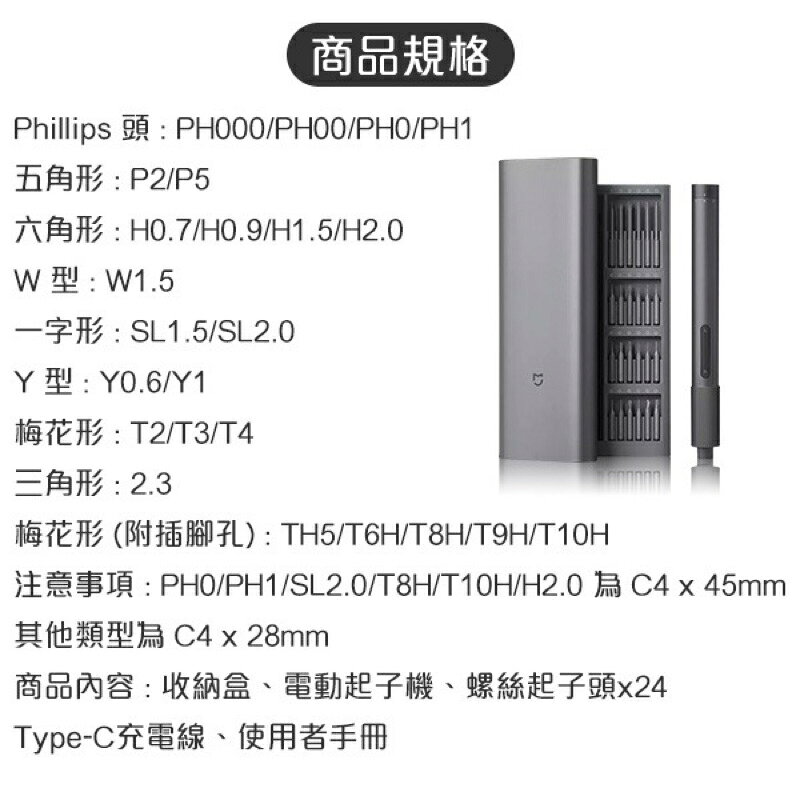強強滾生活 小米電動精修螺絲起子機 台灣版 公司貨 7