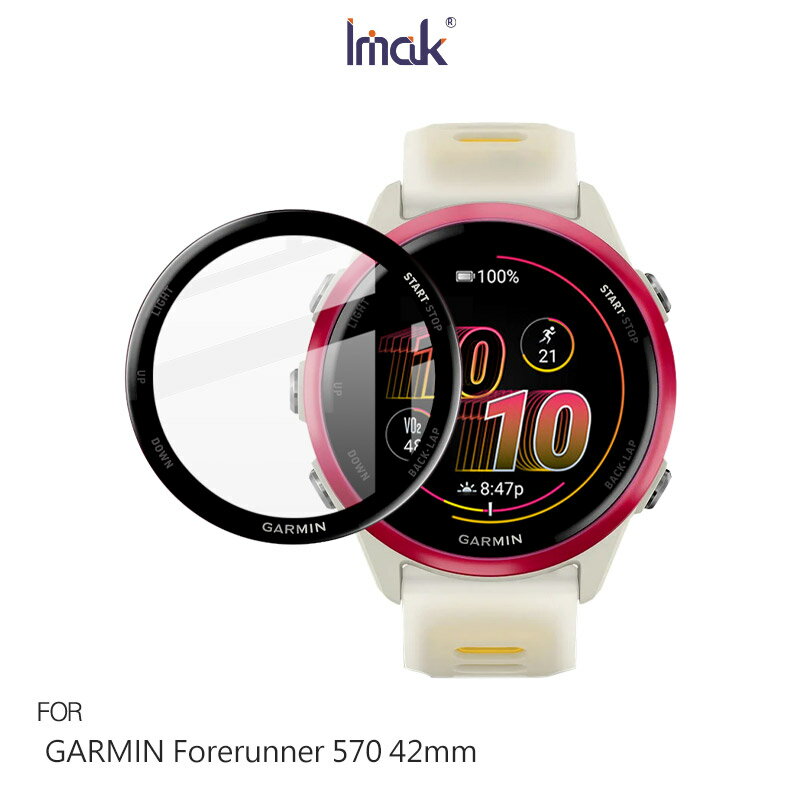 Imak 艾美克 GARMIN Forerunner 570 (42mm/47mm) 手錶保護膜 保護貼 手表保護貼
