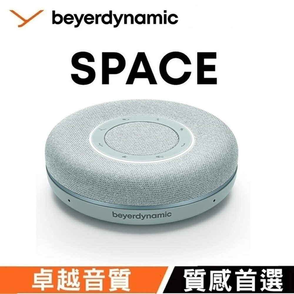 德國【beyerdynamic 拜雅】360度全方位多指向防噪收音會議藍芽喇叭 SPACE (石墨藍) 【三井3C】