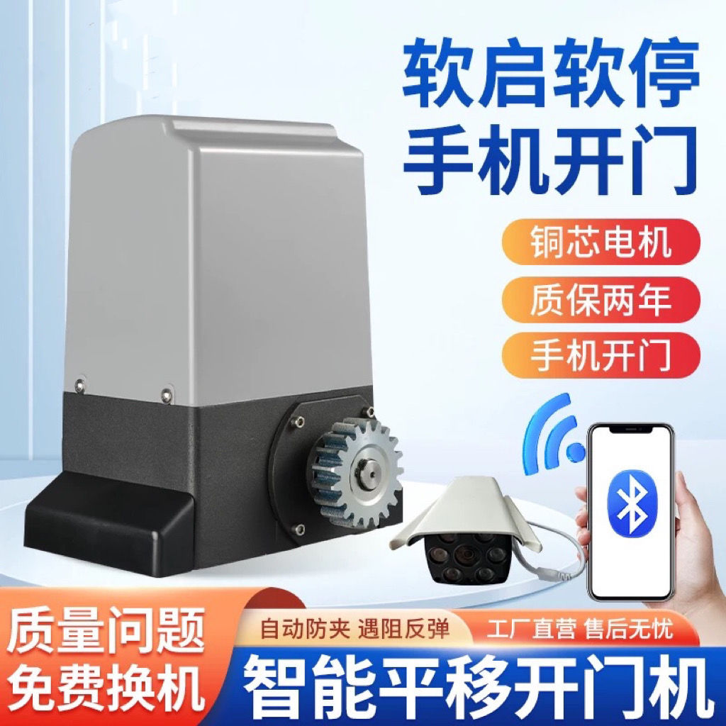 【最低價】【公司貨】品牌平移門電機一體機電動大門電機自動開門機電動推拉門全自動
