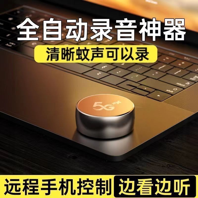 智慧錄音筆錄音自動神器手機遠端控制高畫質降噪超長錄音機遠程聽音【宜家良品百貨】