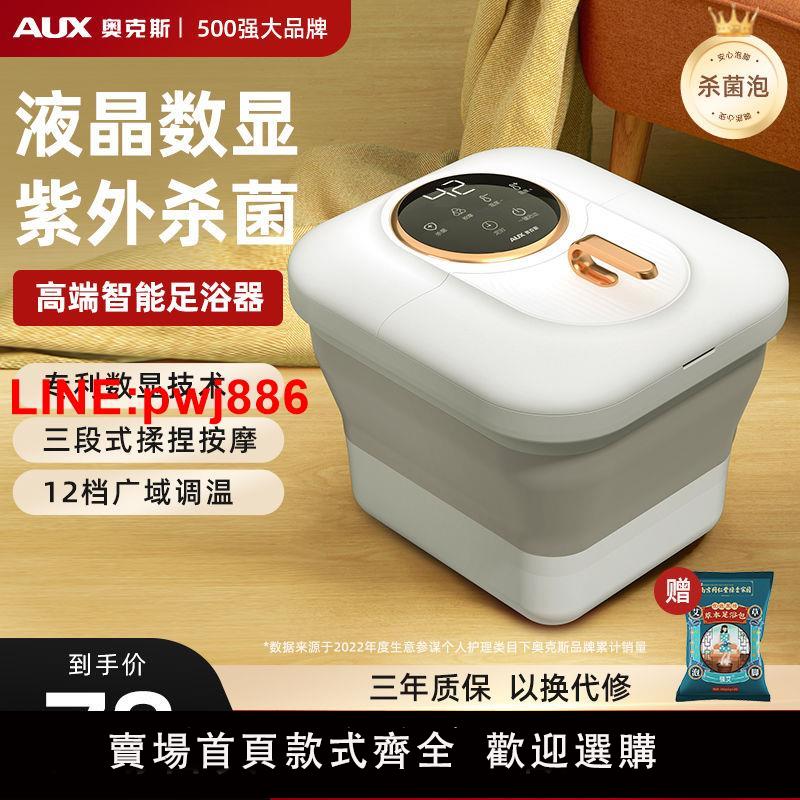 {臺灣公司 可開發票}奧克斯可折疊足浴盆電動按摩加熱洗腳盆家用全自動恆溫泡腳桶神器