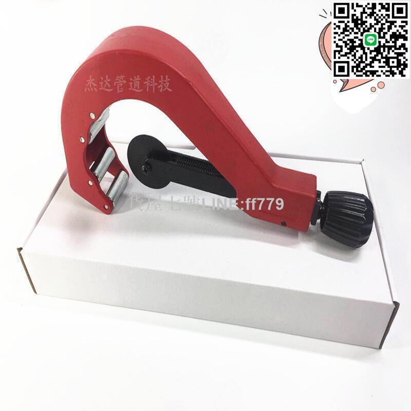 【貨屋七號】50-110管子割刀 PPR/PE/PVC塑膠水管割刀切管器割管刀