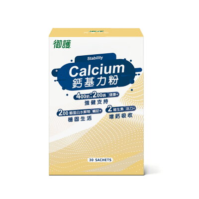 御護 鈣基力粉 (30包/盒)|奶素可食【杏一】