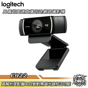【領券折100】羅技 C922 FHD網路攝影機 webcam 自動對焦校正 雙麥克風【Sound Amazing】