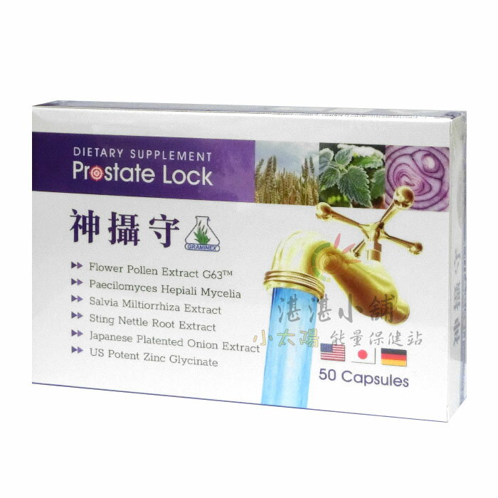 神攝守 活力膠囊 50粒裝