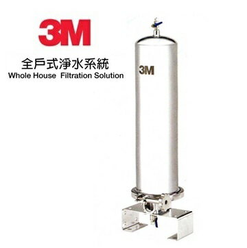 3M 全戶式不鏽鋼淨水系統 SS802 【APP下單點數 加倍】