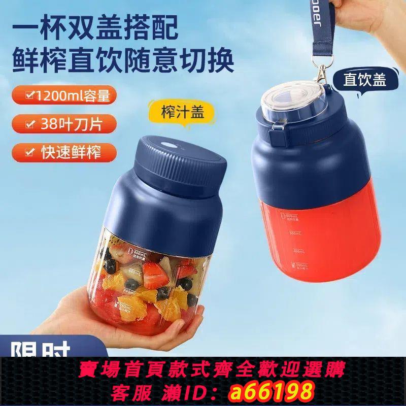 【臺灣公司 可開發票】巴伯爾多功能榨汁機1200ML38葉刀果蔬榨汁機便攜式榨汁家用大容量