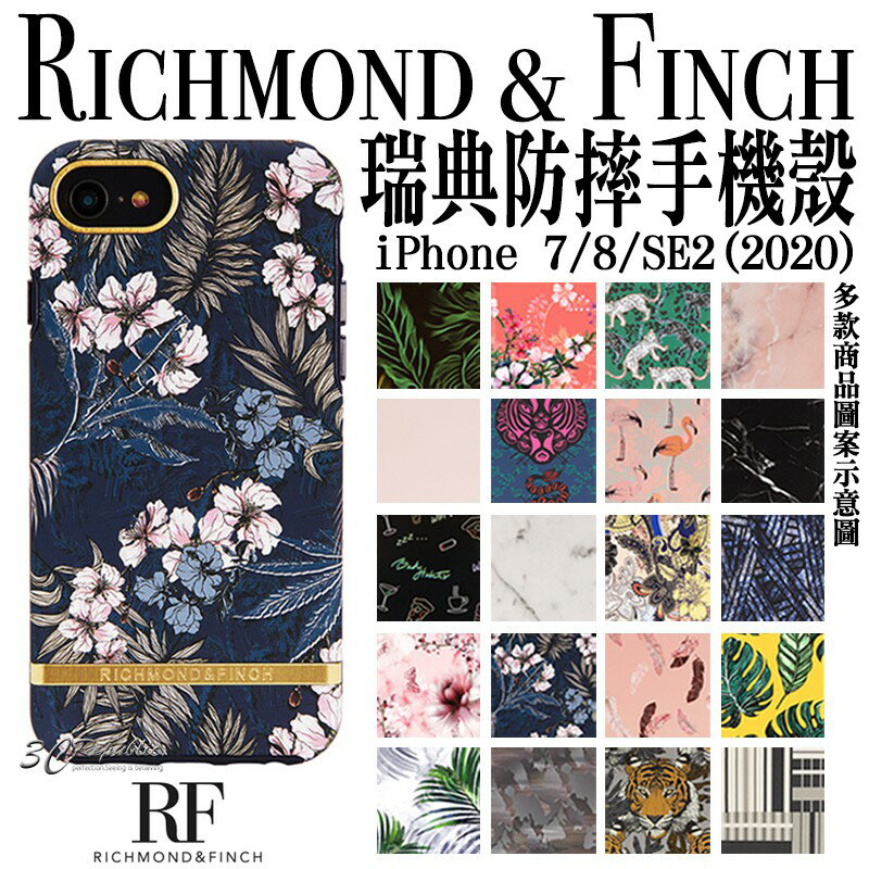 瑞典 RF Richmond&Finch iPhone 7 8 SE 2 SE3 手機殼 保護殼 防摔殼【299免運領券再享折扣】