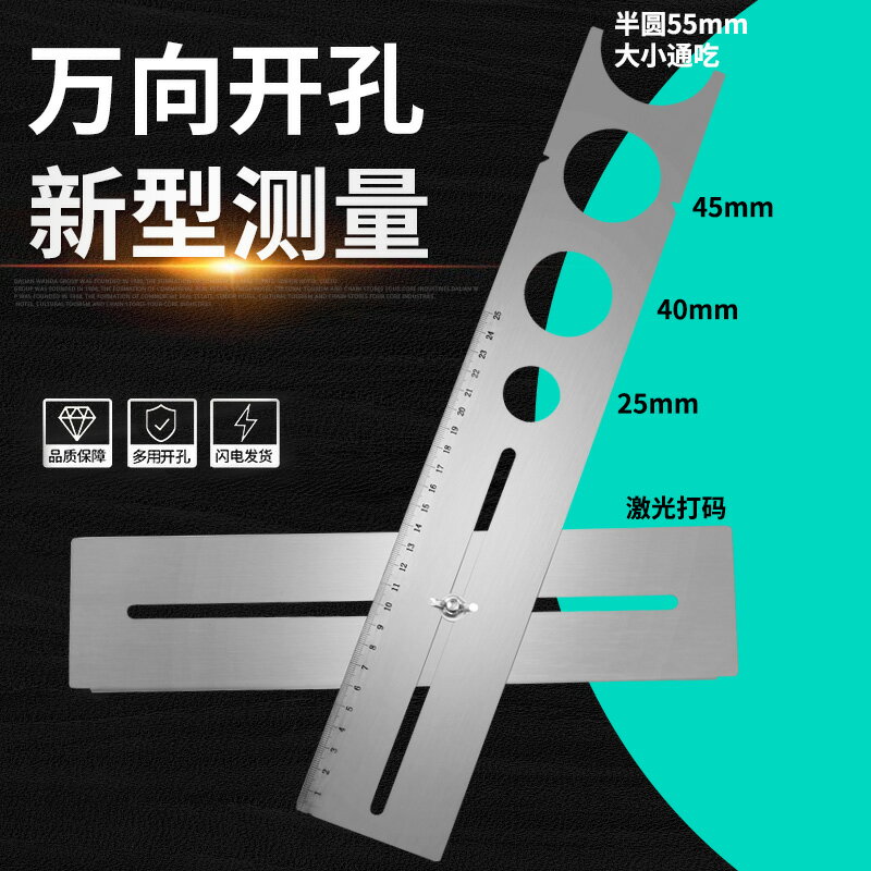 開孔定位器 木工安裝 開孔神器 瓷磚開孔定位器 萬向尺定角多功能萬用打孔神器全套固定工具大全『cyd4969』