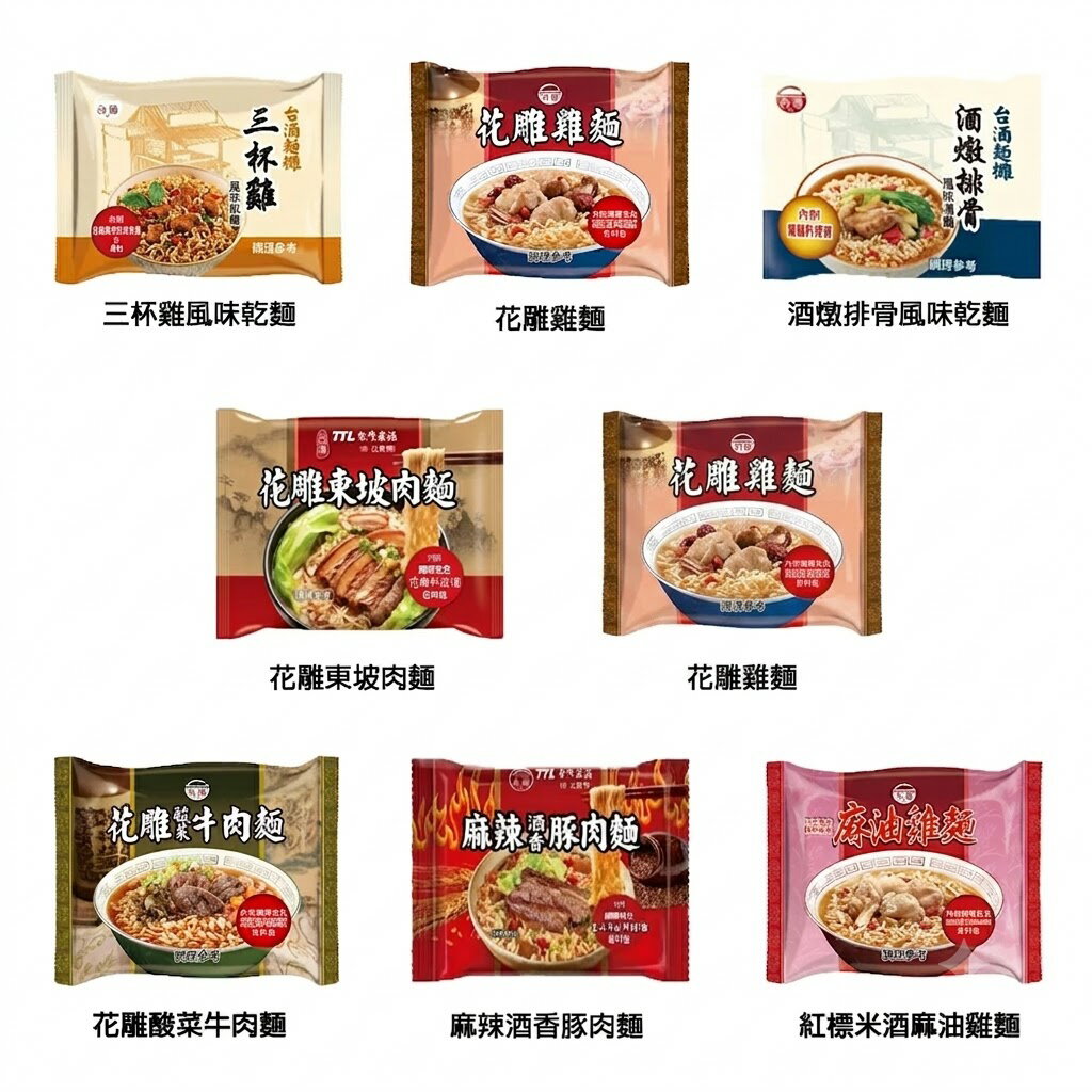 【台酒旗艦店】台酒泡麵超值福箱7口味組(8包) 3