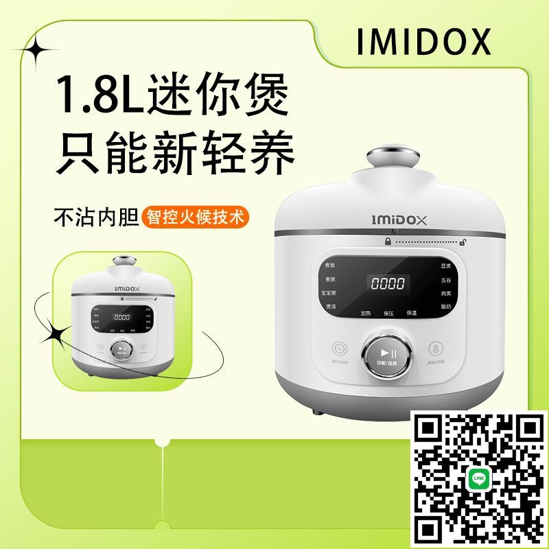 迷你電壓力鍋1.8L小型1-2-3人高壓鍋電飯煲新款110V美規臺灣電壓