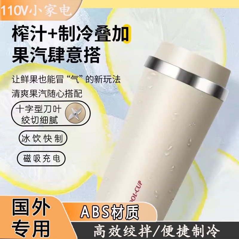 110v多功能四葉榨汁杯迷你家用便攜usb充電式 果汁奶昔料理冰飲杯