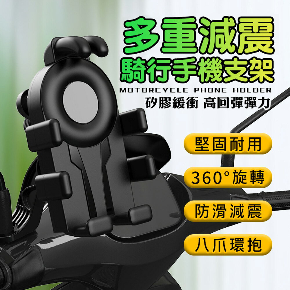 氣囊減震機車架 摩托車防震手機架 後視鏡款