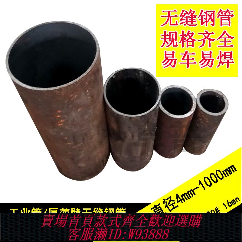 {臺灣公司貨 可打統編}售42crmo45號20#精密無縫鋼管切割大小口徑碳鋼空心圓管焊接鐵管
