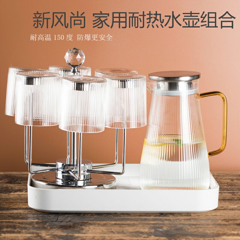 透明玻璃家用水壺套裝耐高溫泡茶壺豎紋水杯創意檸檬水壺微波爐杯
