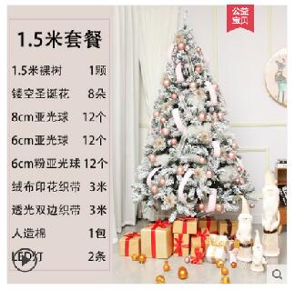 台灣現貨 聖誕樹 聖誕節裝飾物 聖誕樹家用1.5米大型套餐 加密植絨粉色櫥窗擺件 款聖誕樹