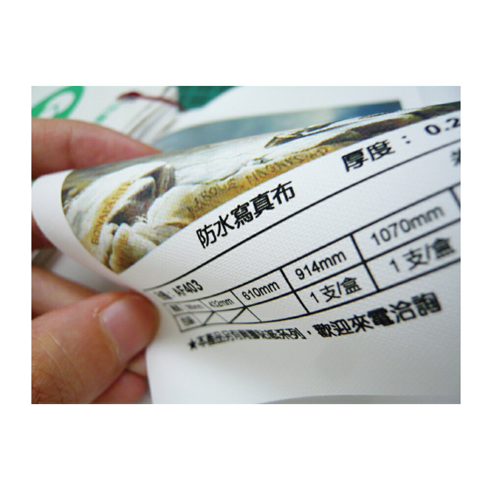 Kuanyo 進口 A4 背膠防水寫真布 0.2MM 100張 /包 AFT403-A4-100｜領券最高折$220