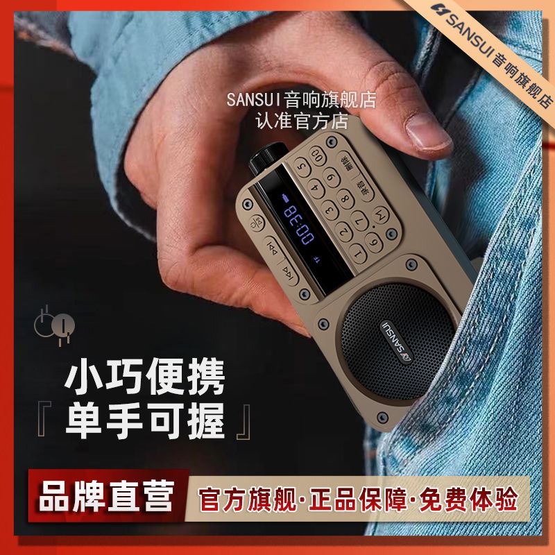 免運 開立發票 隨身聽 收音機 山水收音機老人專用藍芽音箱迷你便捷式FM插卡老年小型音響隨身聽 快速出貨
