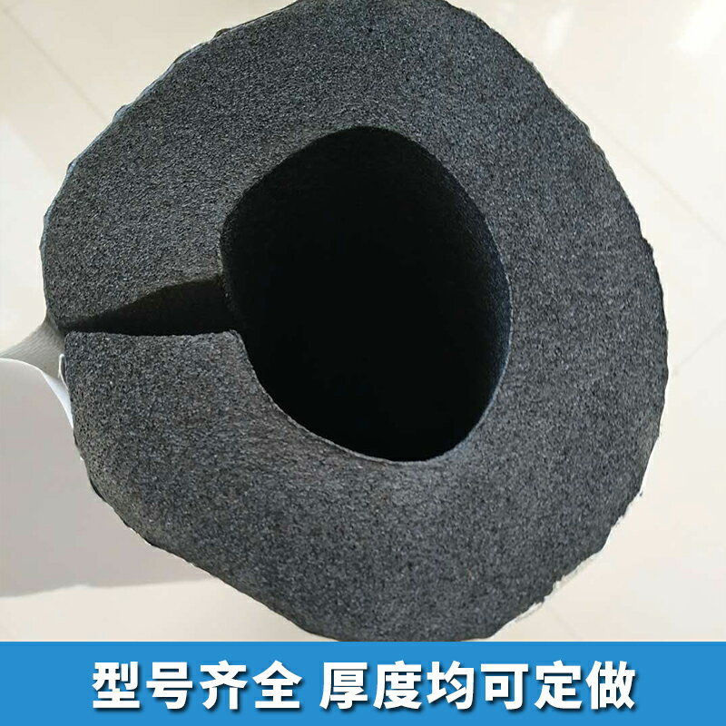 、ppr自來阻燃保溫橡燃棉包裹樓頂加厚防凍空調海綿管自來水水管