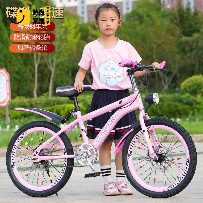 工廠現貨 自行車 單車 山地車 腳踏車 碟剎中小學生自行車8到12歲20寸22寸24寸男女學生自行車女孩變速免運/開立發票 特惠 特價出 全館折扣 售後保障 z5322