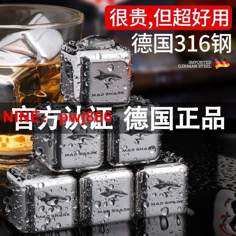 [台灣公司貨 可開發票]狂鯊316不銹鋼冰塊食品級冰球冰粒304金屬速凍冰鐵塊威士忌冰酒石