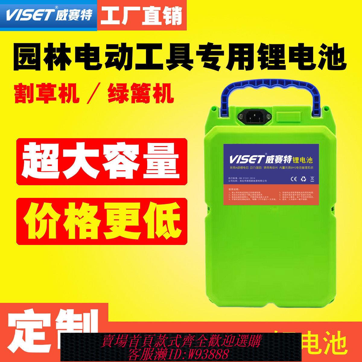 {公司貨 最低價}電動割草機48v鋰電池采茶機綠籬機園林工具設備專用除草機24v電瓶