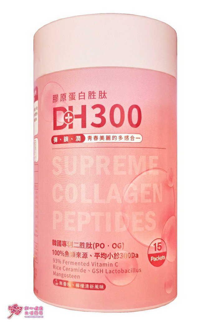 倍鮮 DH300膠原蛋白胜肽 (15包/盒)