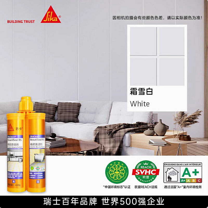 瑞士西卡美縫劑瓷磚地磚專用防水防霉填縫劑美縫膠勾縫劑德高【亞德機械五金家居】 4