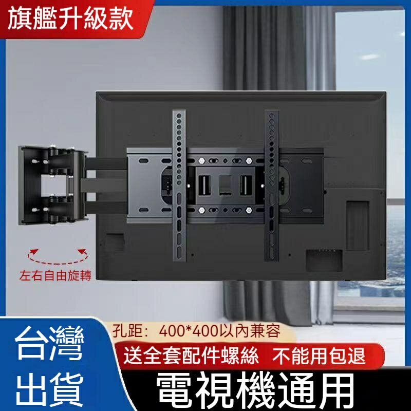 電視固定 超強承重 180°旋轉 手臂式液晶電視壁掛架 通用型電視架 螢幕壁掛架 懸臂式電視壁掛架TV架