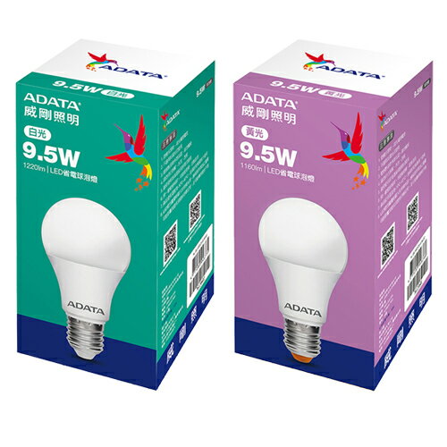 ADATA威剛 省電LED9.5W燈泡(白光/黃光) 無藍光危害 球泡燈 燈 燈具 燈泡 照明【愛買】 1