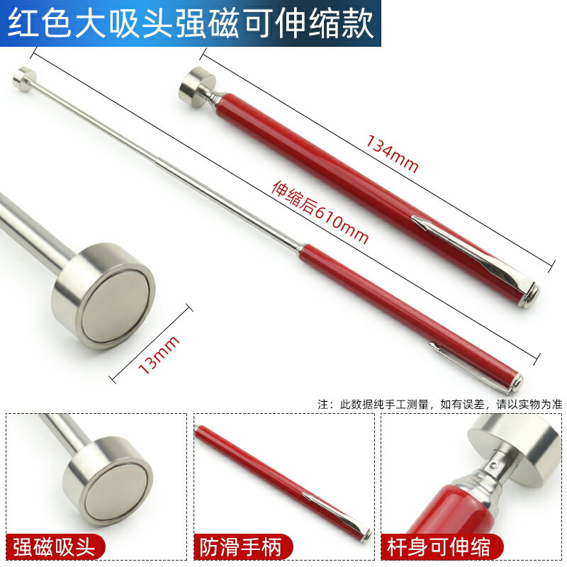 {可打統編 保固一年}吸鐵棒拾撿器強磁吸力棒汽修磁吸棒吸螺絲工具神器強力磁吸桿吸棒 0