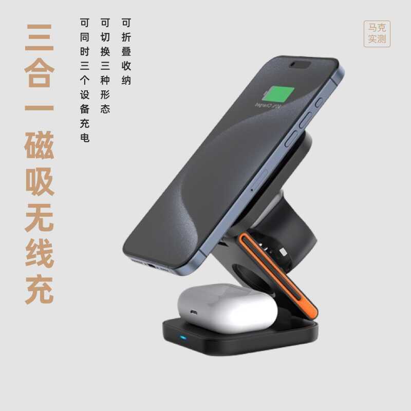（爆款熱賣）（國際精品）【免運】馬克實測 三合壹折疊磁吸無線充立式快充手機手無線充電器 AL-1