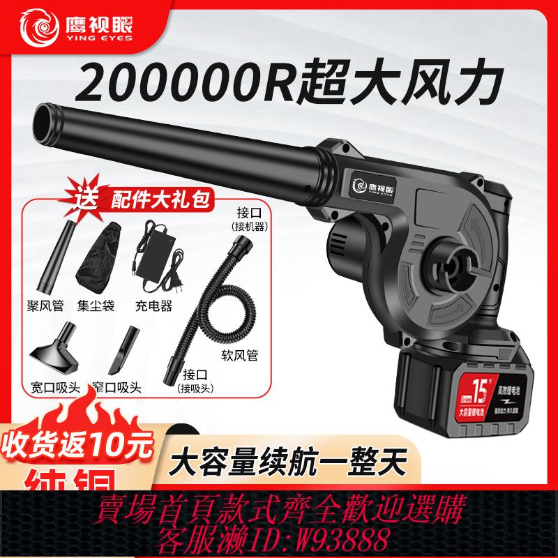 {臺灣公司貨 可打統編}充電式吹風機鋰電鼓風機大功率工業小型車載吸塵吹灰吹雪除塵器