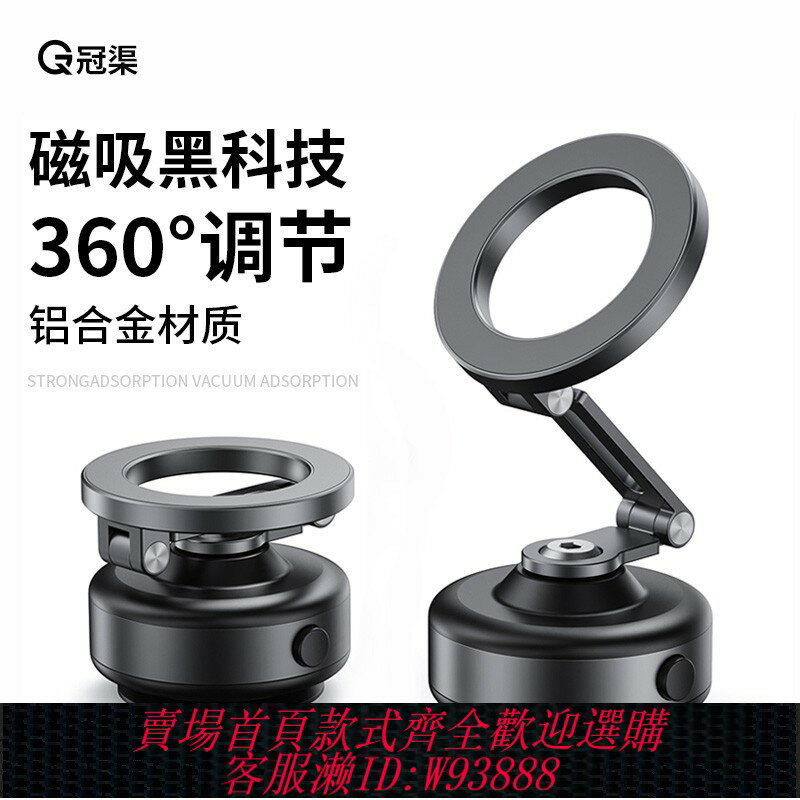{臺灣公司貨 可打統編}車載手機支架真空電動吸附汽車導航吸盤磁吸2025新款必備用品大全