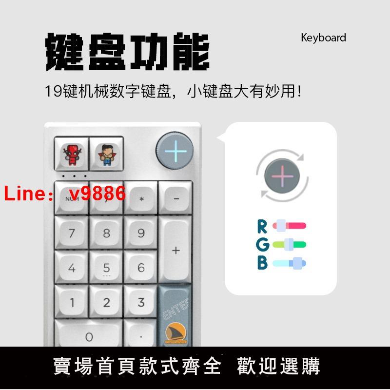 【臺灣公司 可開發票】Darmoshark達摩鯊K3Pro 機械數字小鍵盤 有線2.4G無線藍芽19/21鍵
