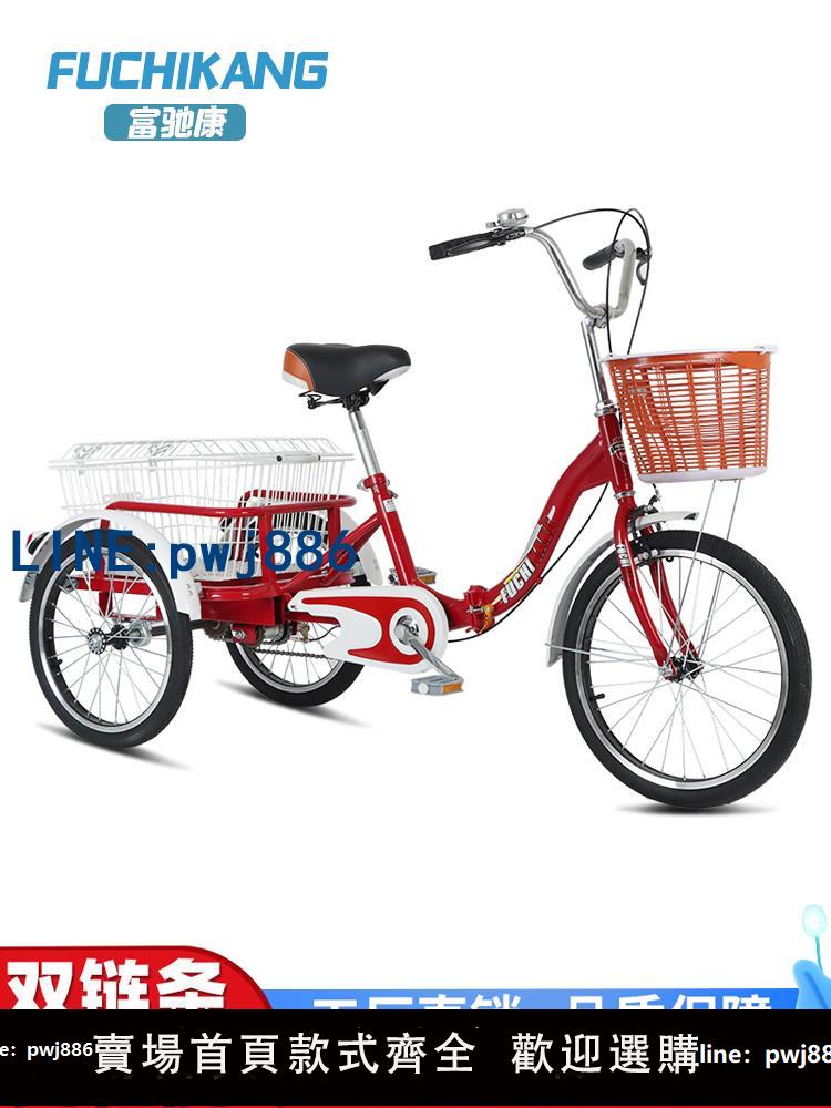 【便宜有好貨】老年代步車老人三輪車腳踏自行車休閑買菜車出行車成年人力三輪車
