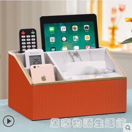 面紙盒 紙巾遙控器收納盒輕奢高檔簡約現代茶幾雜物多功能創意抽紙盒客廳 限時88折