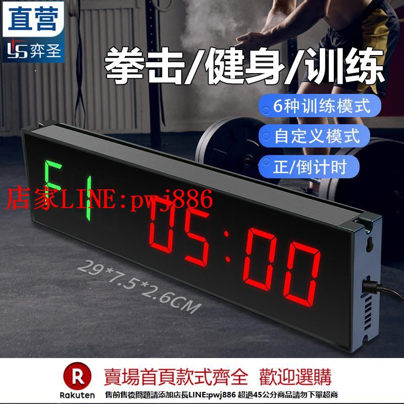 【臺灣公司優質服務】健身計時器拳擊訓練crossfit迴圈LED電子秒錶運動計時器比賽專用