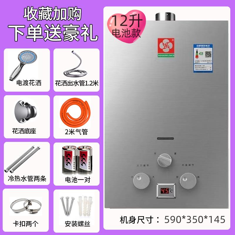 萬和燃氣熱水器家用6升8升沖涼洗澡即熱液化氣天然氣煤氣熱水器平